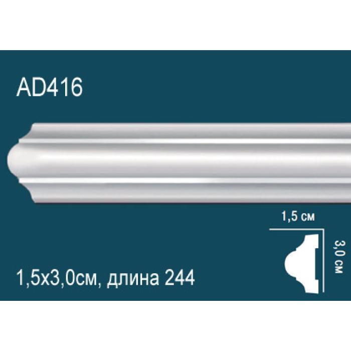 Молдинг Perfect AD416
