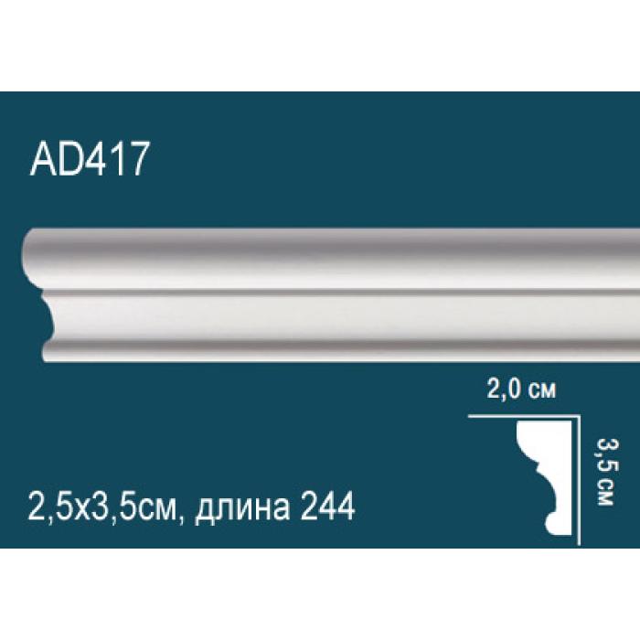 Молдинг Perfect AD417