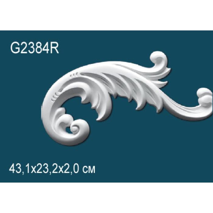 Декоративный элемент Perfect® G2384R