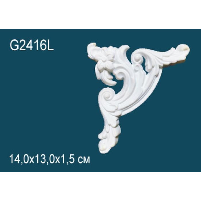 Декоративный элемент Perfect® G2416L - (130мм- 15мм- 140мм)