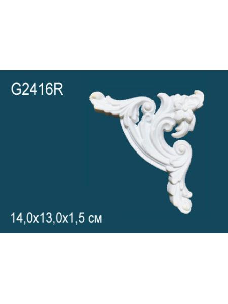 G2416R Декоративный элемент Perfect® 