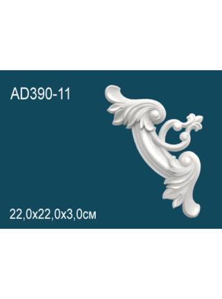 AD390 Perfect (40мм/20мм)