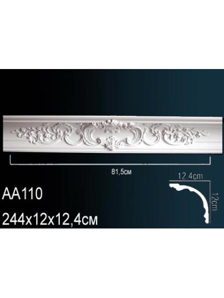 AA110  (120мм/124мм)Perfect
