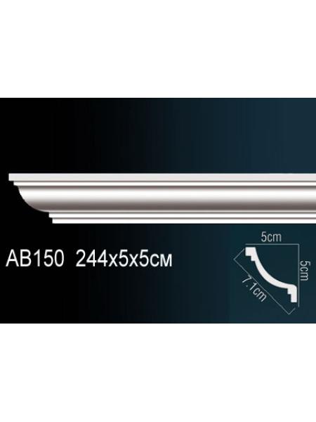 Потолочный плинтус (карниз) Perfect AB150