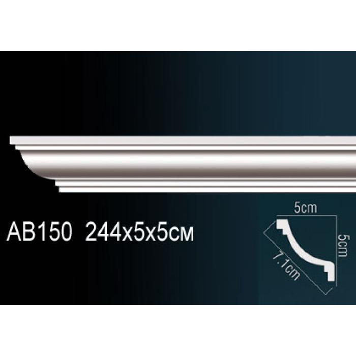 Потолочный плинтус (карниз) Perfect® AB150