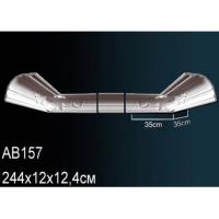 AB157  (120мм/124мм) Perfect