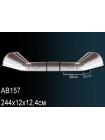 Потолочный плинтус Perfect® AA110 (120мм/124 мм/2400мм)
