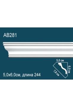 AB281  (60 мм/50 мм/2400мм) Perfect