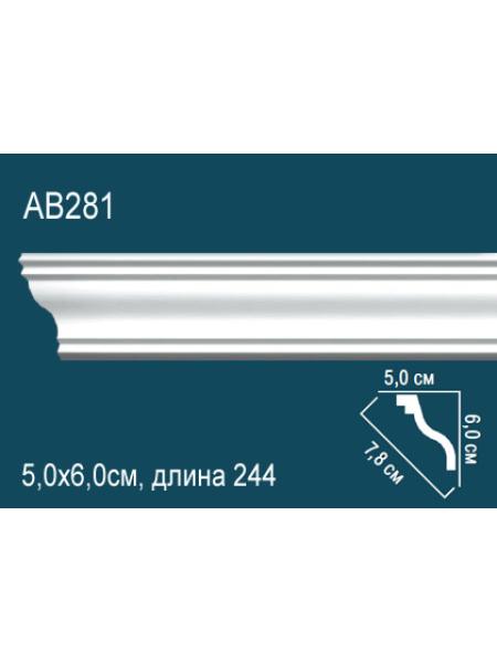 AB281 (60 мм/50 мм/2400мм) Perfect AB281 (60 мм/50 мм/2400мм) Perfect
