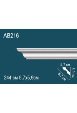 AB216 (59 мм/57 мм/2400мм)  Perfect