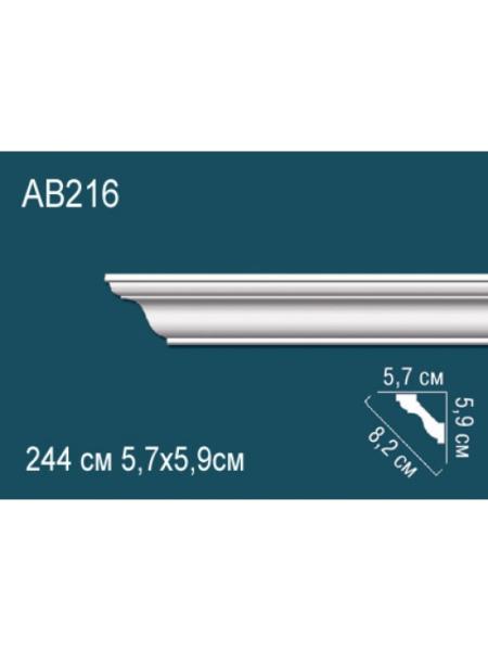 AB216 (59 мм/57 мм/2400мм) Perfect AB216 (59 мм/57 мм/2400мм) Perfect