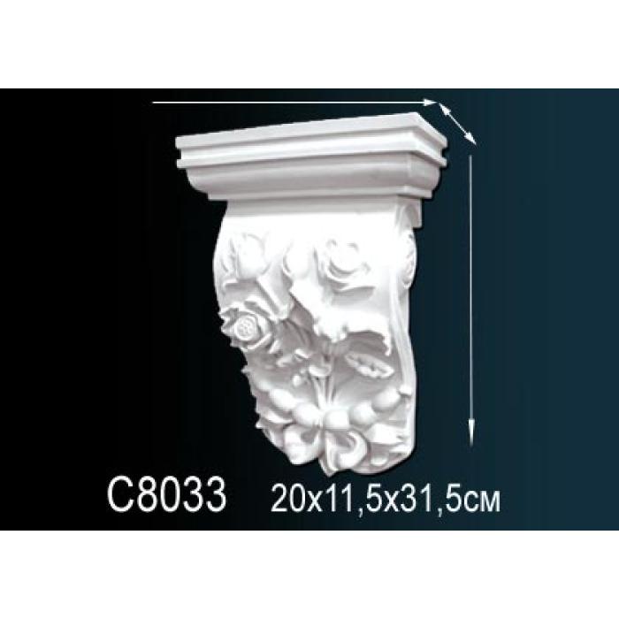 Консоль Perfect® C8033