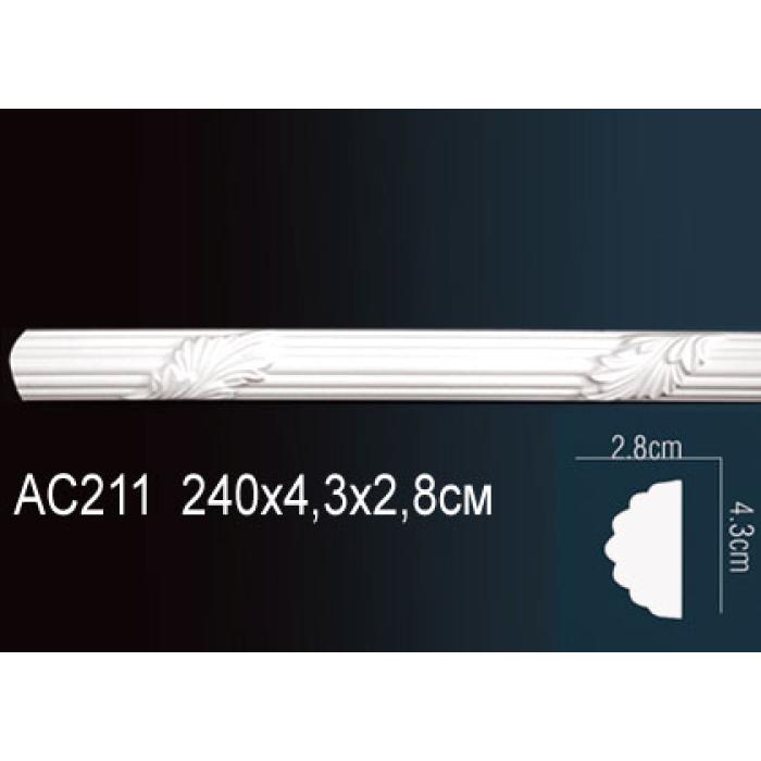 Молдинг Perfect® AC211