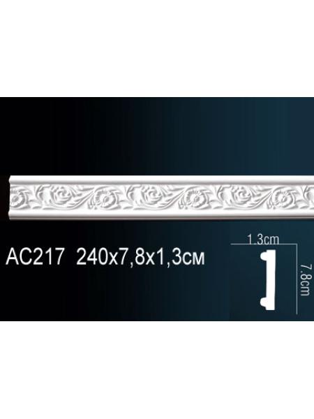 AC217 Perfect® (78мм/13мм )