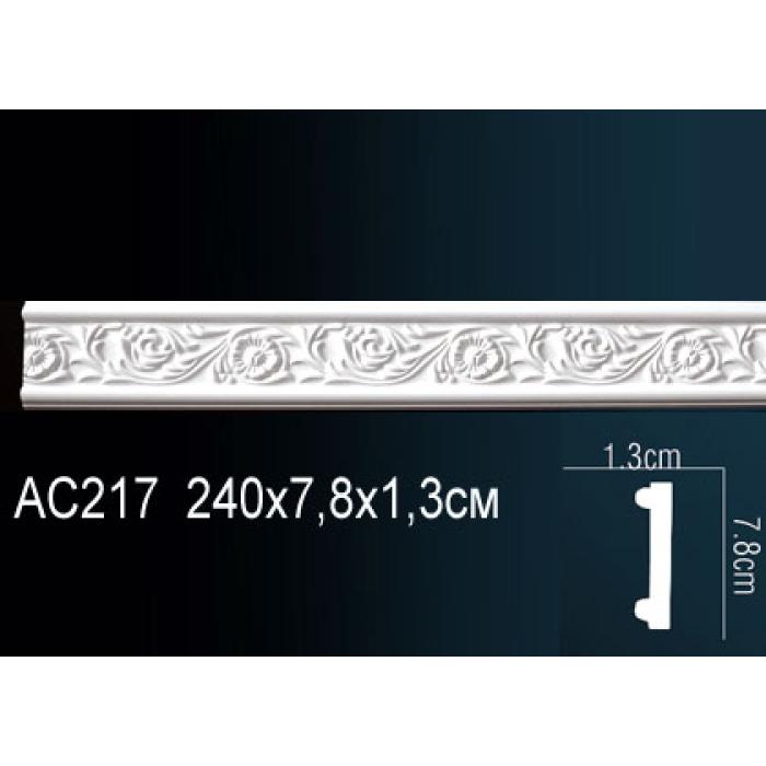 Молдинг Perfect® AC217