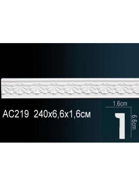 AC219 Perfect® (66мм/16мм )