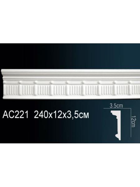 AC221 Perfect® (120мм/35мм )
