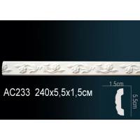 AC233 Perfect (55 мм/ 15 мм )