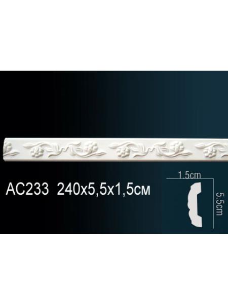 AC233 Perfect (55 мм/ 15 мм )