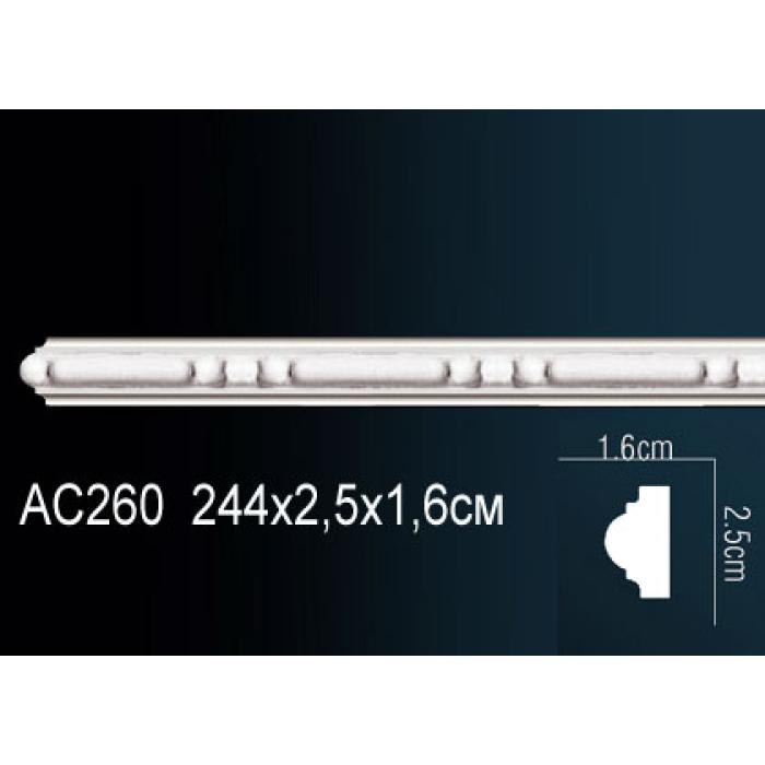 Молдинг Perfect® AC260