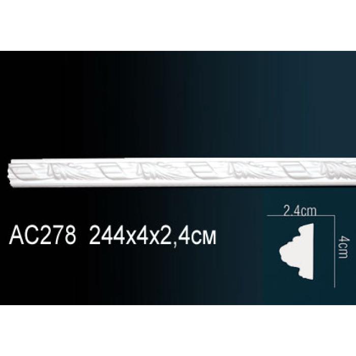 Молдинг Perfect® AC278