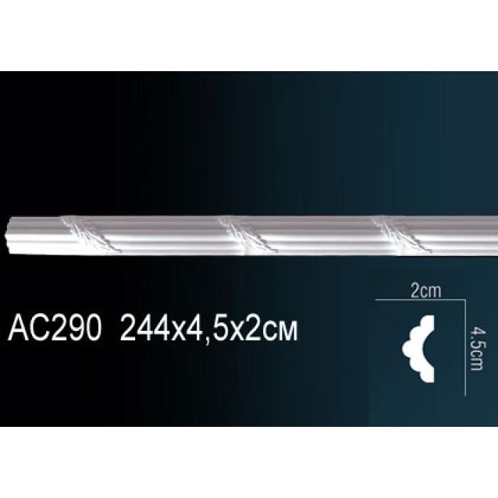 Молдинг Perfect® AC290