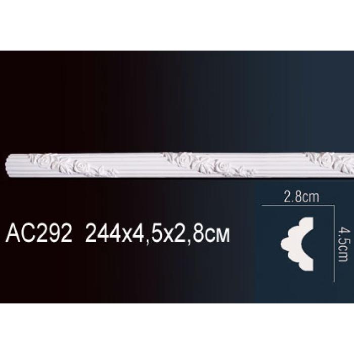 Молдинг Perfect® AC292