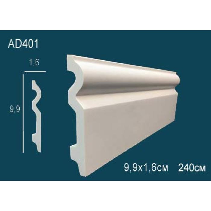 Напольный плинтус Perfect® AD401