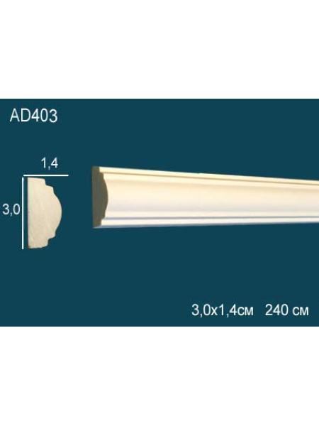 AD403 Perfect® ( 30 мм/14 мм )