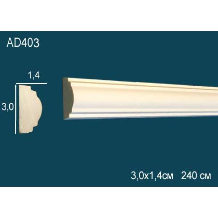 Молдинг Perfect® AD403