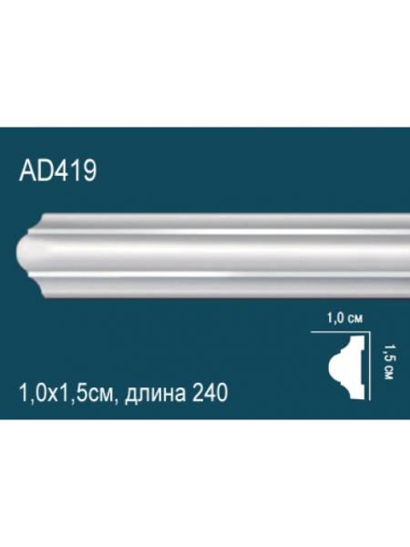 AD419 Perfect (15мм/10мм)
