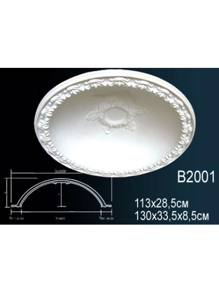  B2001  Купол Perfect®