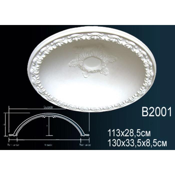 Купол Perfect® B2001 