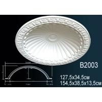 B2003 Купол Perfect® (1545 мм/ 385 мм)