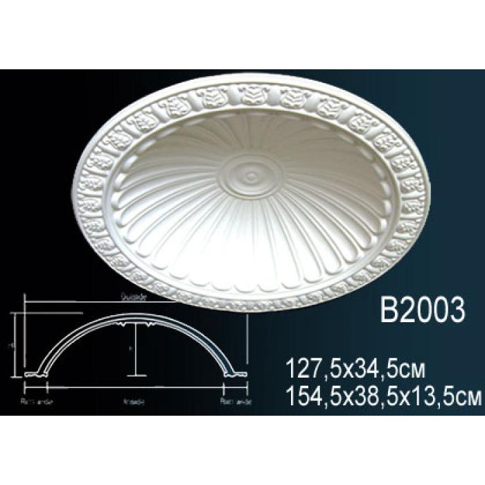Купол Perfect® B2003