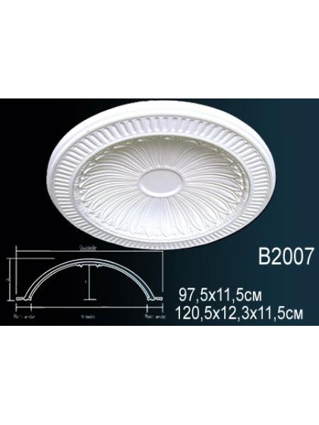 B2007 Купол Perfect® (1205 мм/ 123 мм)
