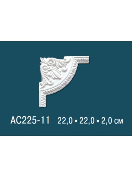 AC225-11 Угловой элемент Perfect® 