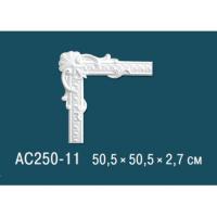 AC250-11 Угловой элемент Perfect® 