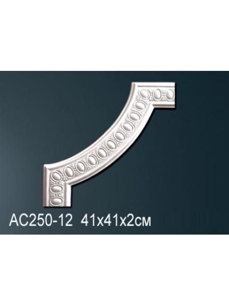 AC250-12 Угловой элемент Perfect® 
