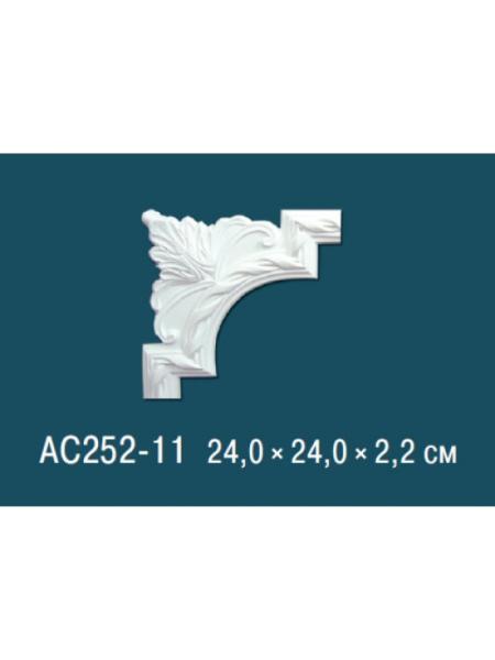 AC252-11 Угловой элемент Perfect® 