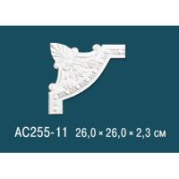 AC255-11 Угловой элемент Perfect® 