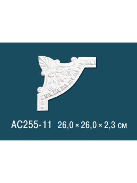 AC255-11 Угловой элемент Perfect® 