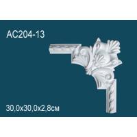 AC204-13 Угловой элемент Perfect® 