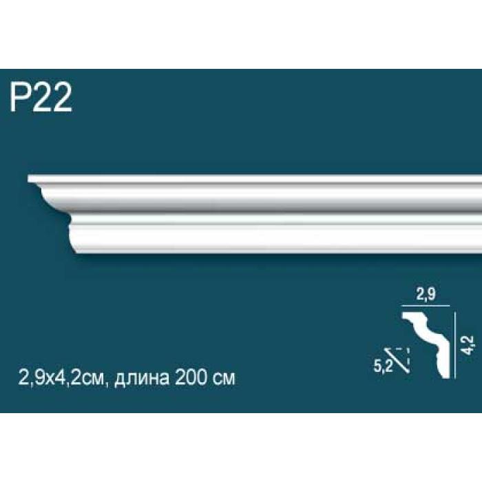 Потолочный плинтус (карниз) Perfect Plus® P22