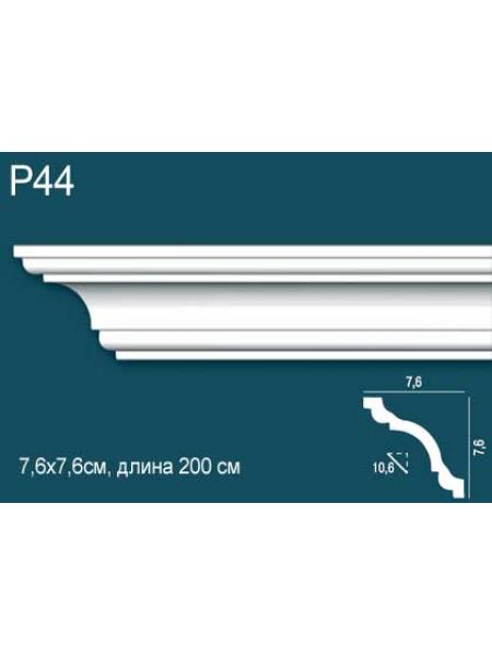 P44 Perfect Plus®(76 мм/ 76 мм)