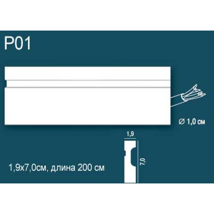 Молдинг Perfect Plus P01