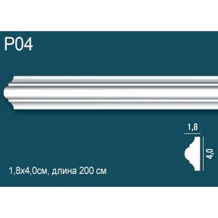 P04 Perfect Plus Молдинг (40 мм/ 18 мм/ 2000 мм)