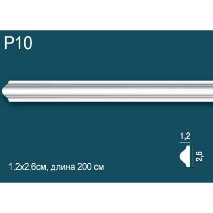 P10 Perfect Plus Молдинг (26 мм/ 12 мм/ 2000 мм)
