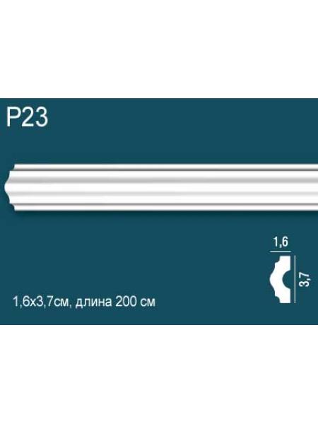 P23 Perfect Plus® (37 мм /16 мм )