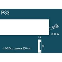 P33 Молдинг Perfect Plus ( 65мм/ 15 мм )